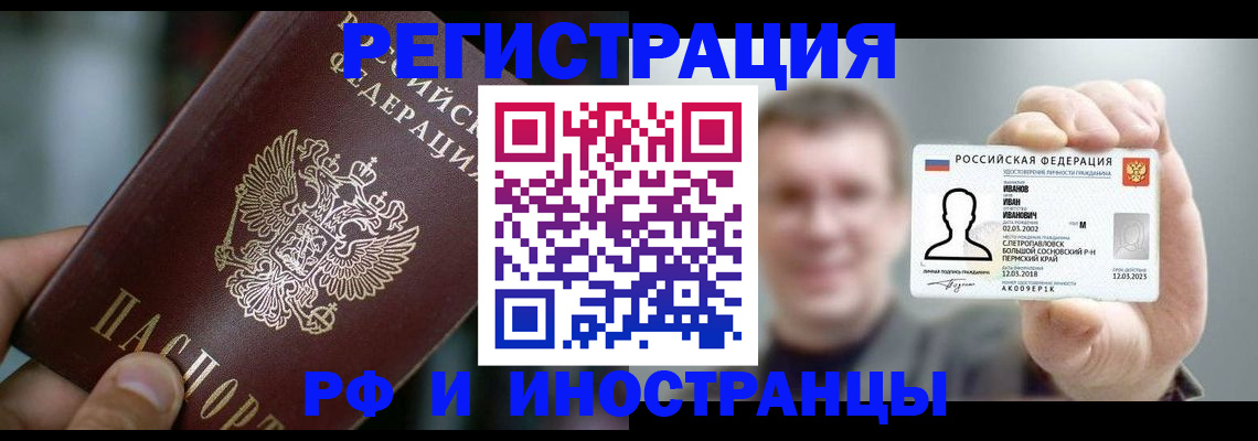 где прописаться в Железногорск-Илимском